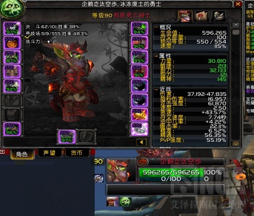 pvp各位大神请进来看看关于地精dk基本属性问题