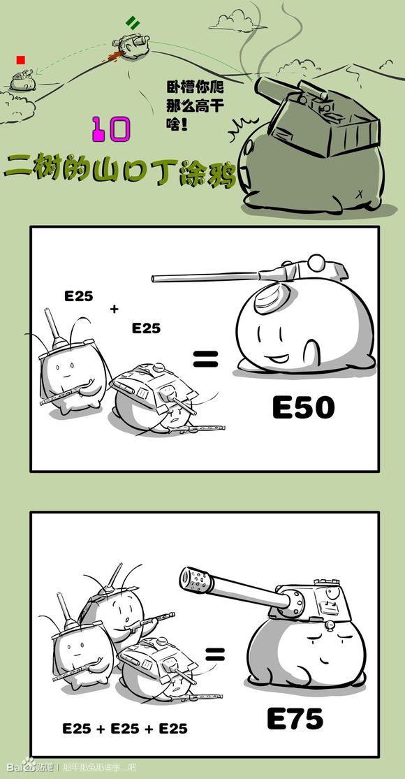 不要战要有爱偶然看到兔吧一个山口丁漫画二树的山口丁涂鸦萌出血更新