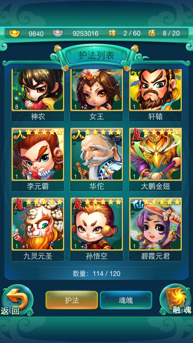 麻烦大神看看我这阵容把谁换成橙色的燃灯古佛更好了