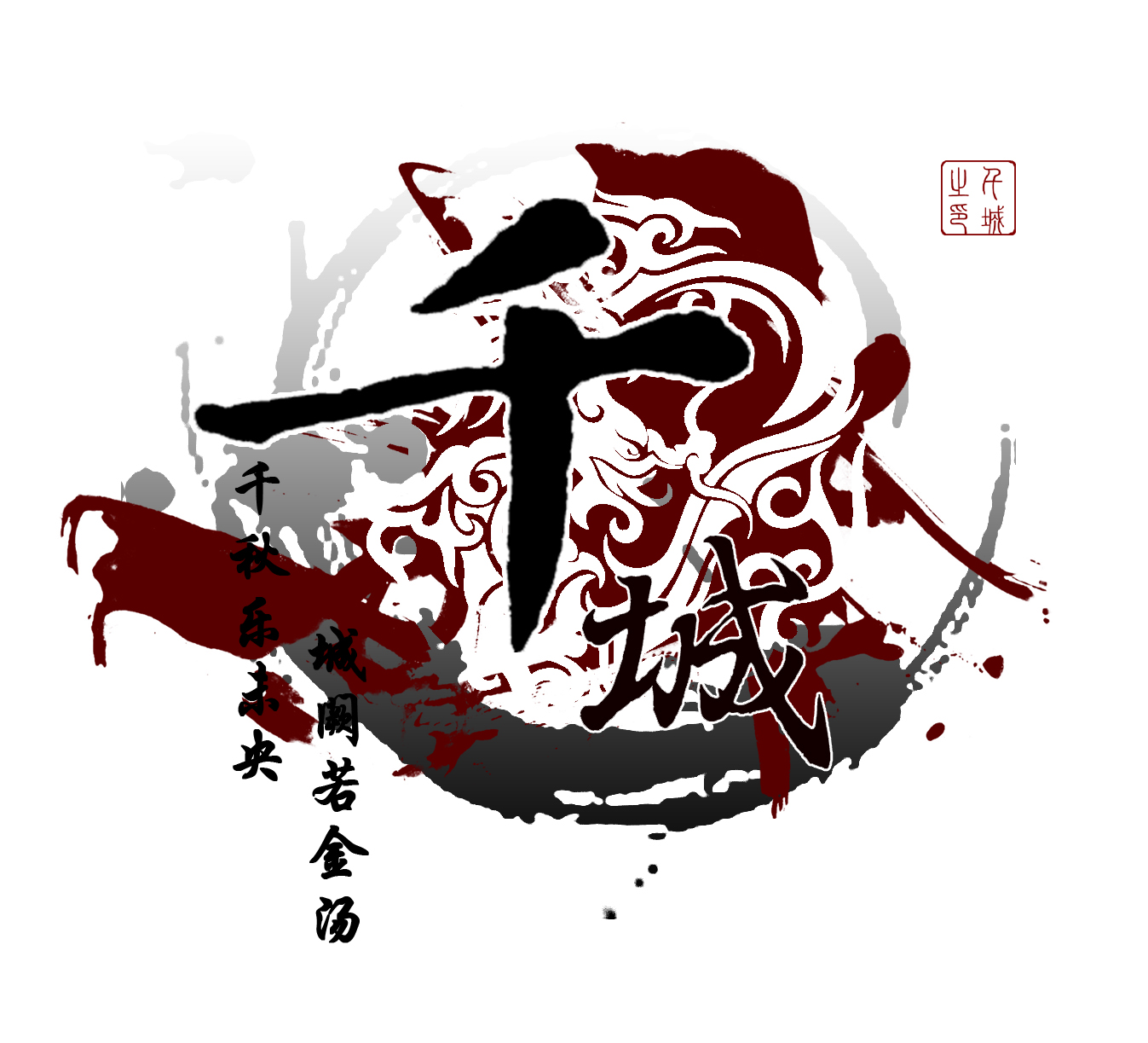 招募师徒人在江湖飘谁能不挨刀千城众基佬pk很风骚双梦pvp基佬帮会