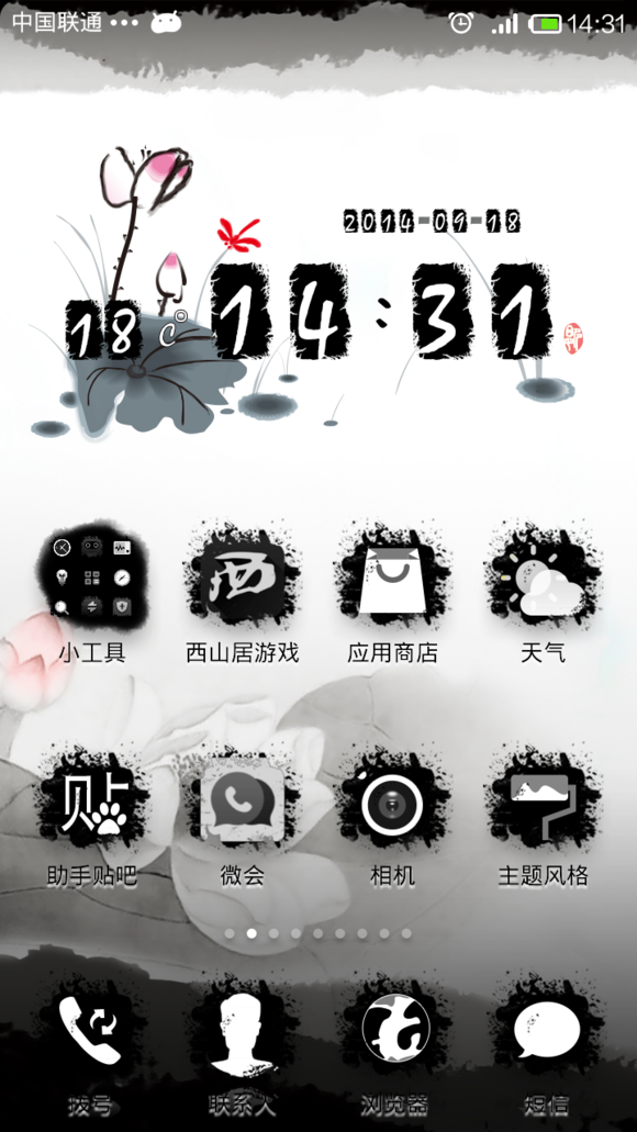 公告活动小米主题剑网三水墨唐门版好评返现自由桌面开机动画