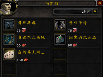 Cos党最爱:德拉诺马戏团礼服套装及新玩具 - <em>魔兽世界</em>