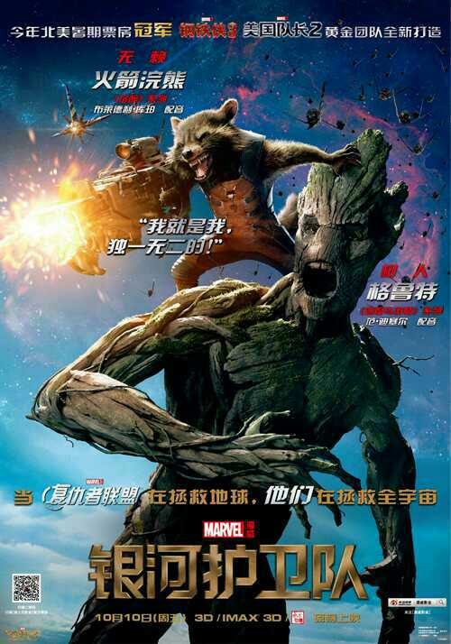 拳头会不会出个银河护卫队的兰博皮肤呢