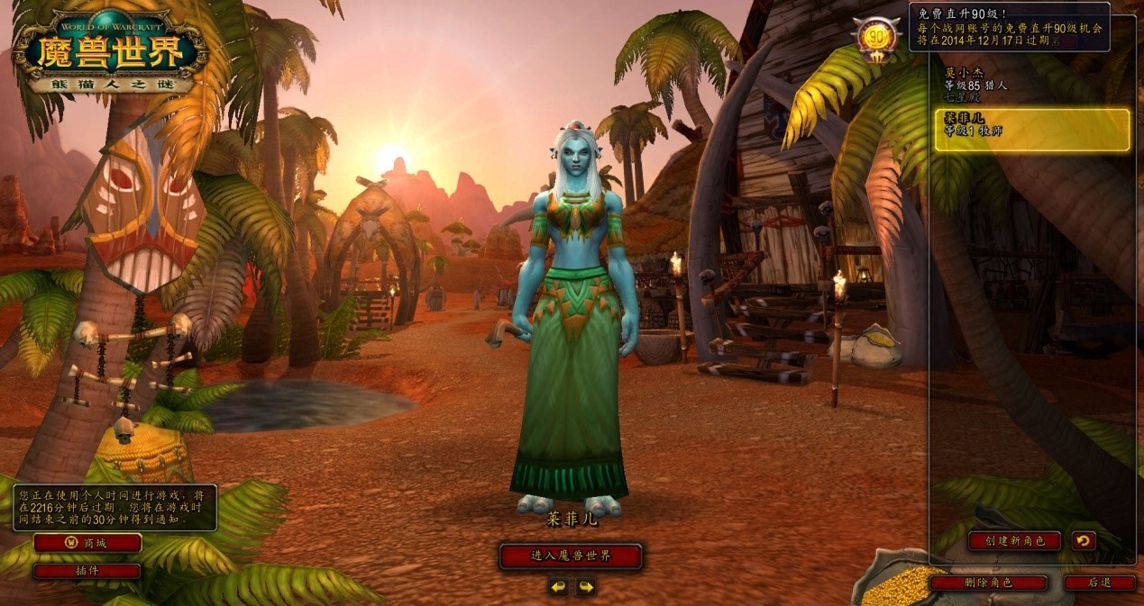 小编选了一个巨魔妹子来作为小编的牧师种族,为了部落!