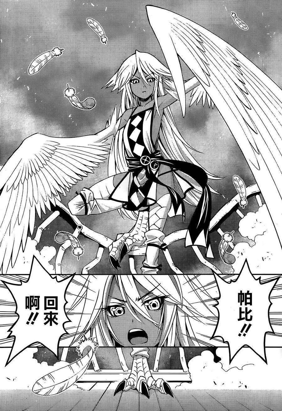 搬运魔物娘的日常28鸟妈的主场