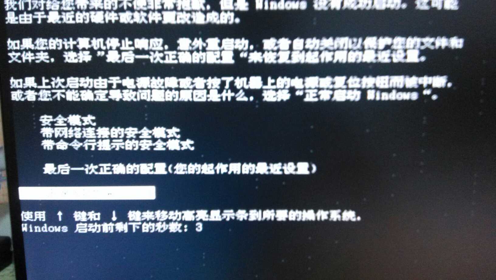 机器出现故障,求老司机,急急急!