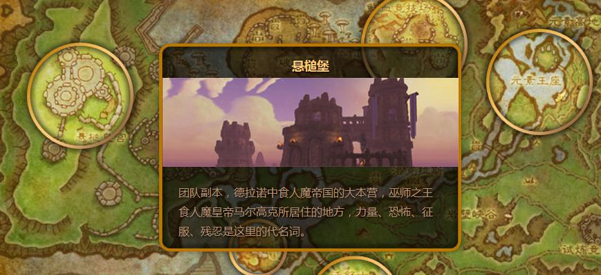 悬槌堡副本