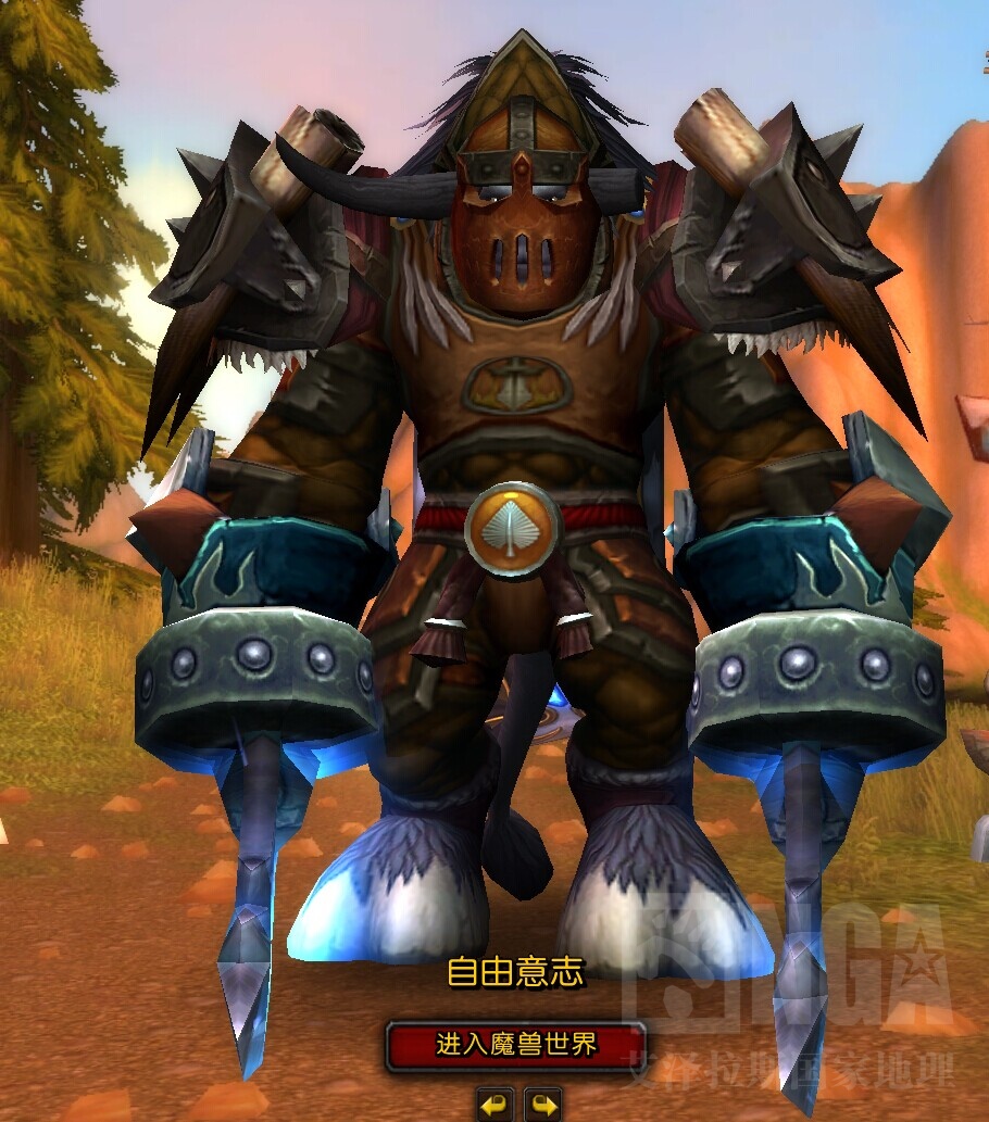 来一发粗犷的牛头武僧幻化皮甲穿出板甲的赶脚