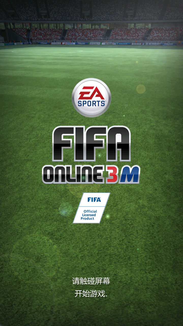 攻略fifaonline3mobile体验测试手机版操作玩法全面评测报告