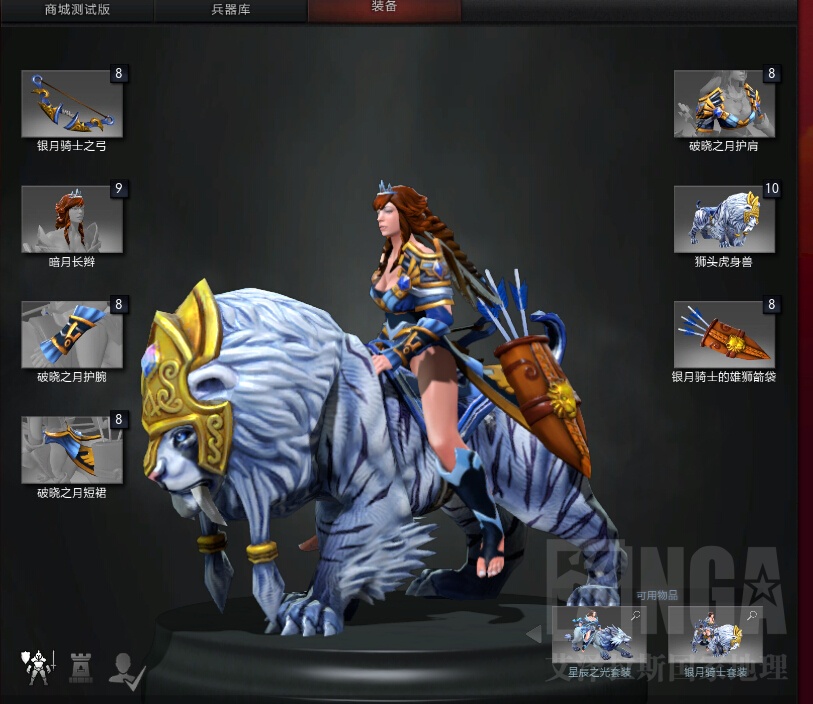 欢迎来到饰品2混搭指南之腹黑毒舌公主米拉娜