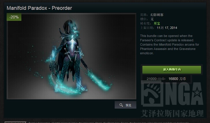 pa至宝已上架,20%off(集中贴,再开删除)