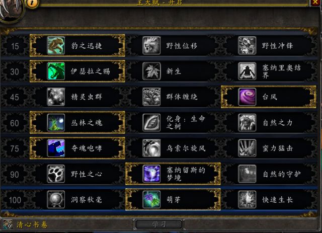 德拉诺30波挑战奶德治疗心得:时代变了 魔兽世