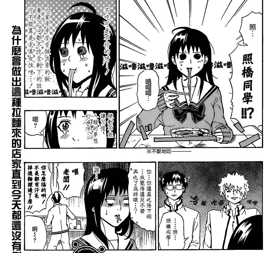 漫画讨论少年jump史上最悲剧的女主角照桥心美