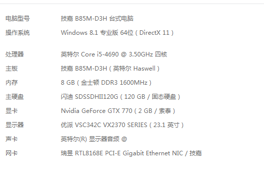 其他问题gtx770i54690人一多就卡的不能玩百度也找不到方法求大神