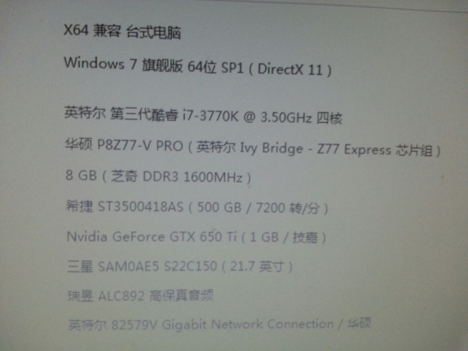鲁大师CPU网络神经测试死机 NGA玩家社区 [f