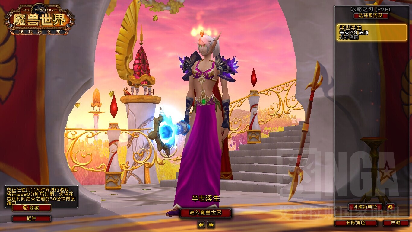 布甲血精灵女法师