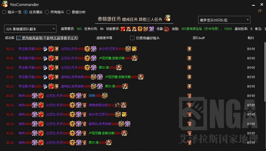 [求助] 好不容易刷了m悬槌堡的任务,但是成功率怎么也上不了90啊!