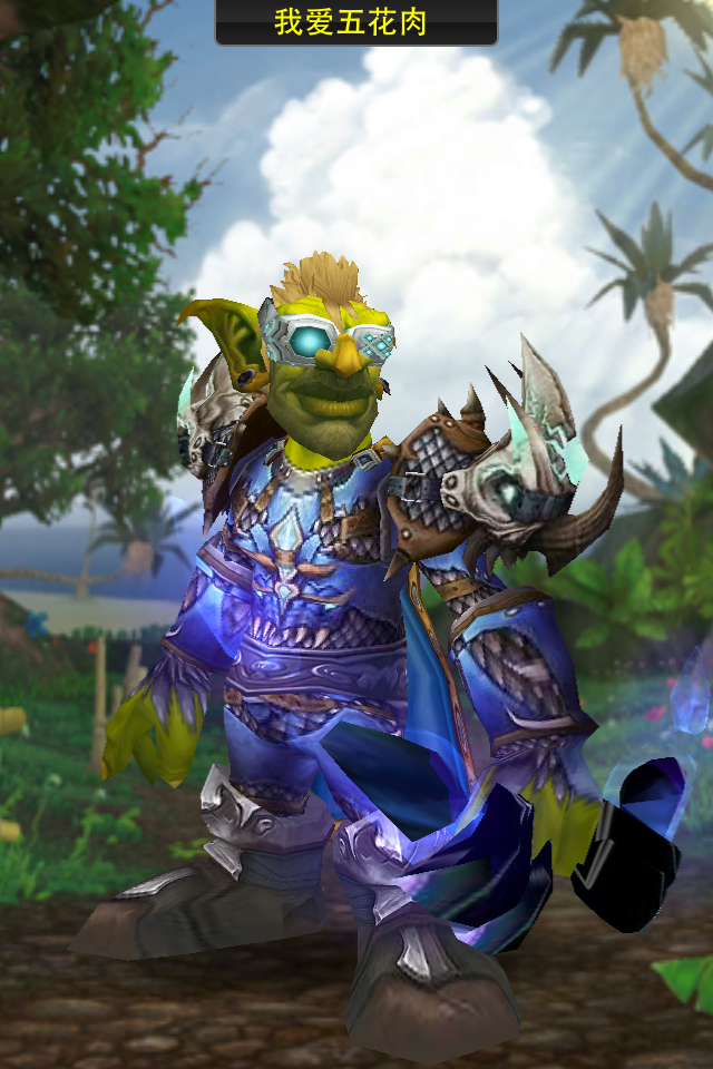 发套地精猎人的