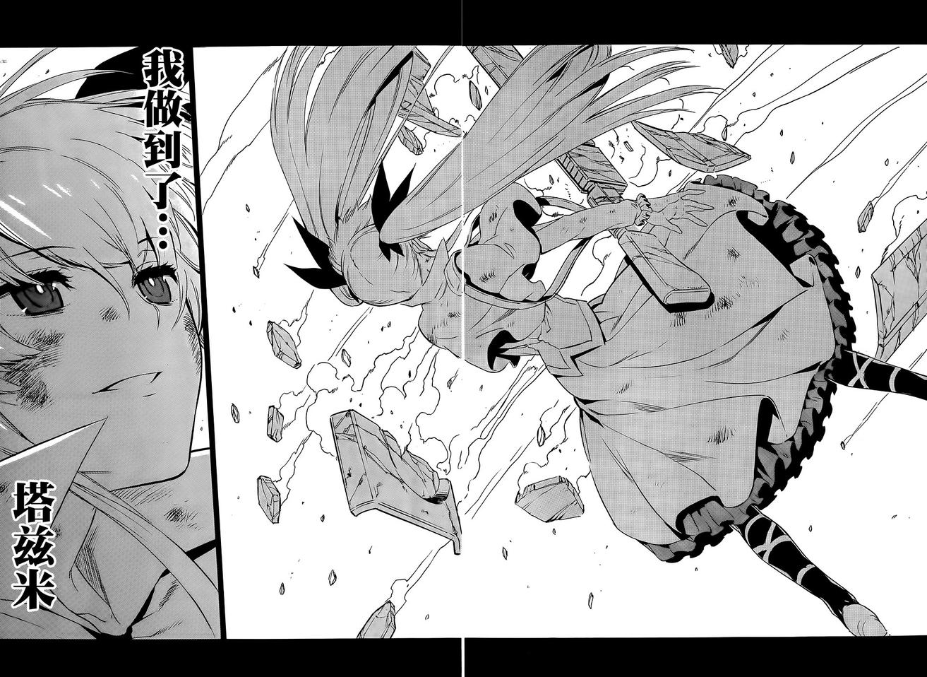 漫画讨论斩赤红之瞳第56话纵然插旗无数