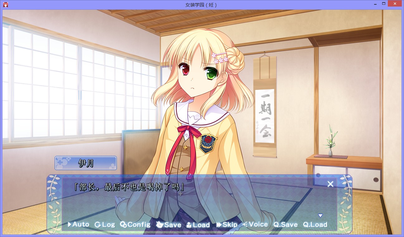 [资源] 《"美少女"学园》汉化版 发布!