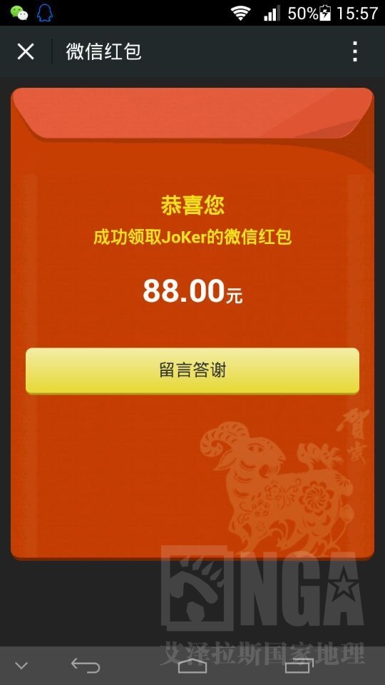 直播讨论教练真土豪拜了个年就拿到88的红包