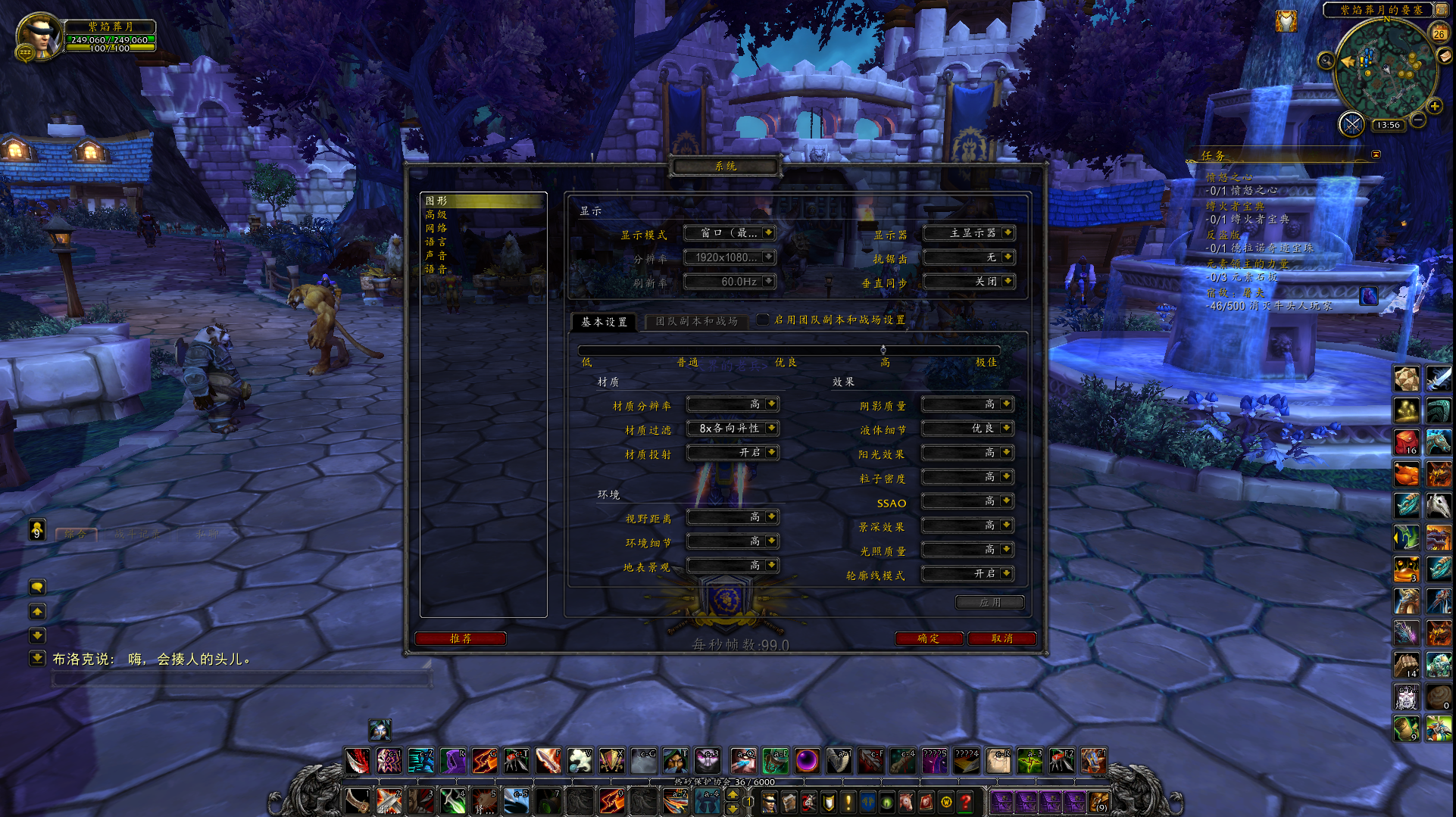 魔兽世界模糊显卡设置