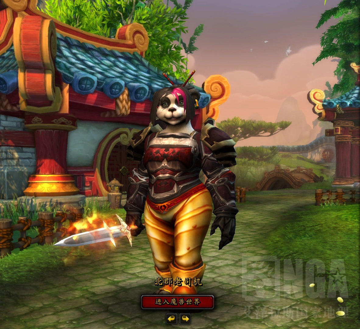 板甲女熊猫人zs甜美幻化