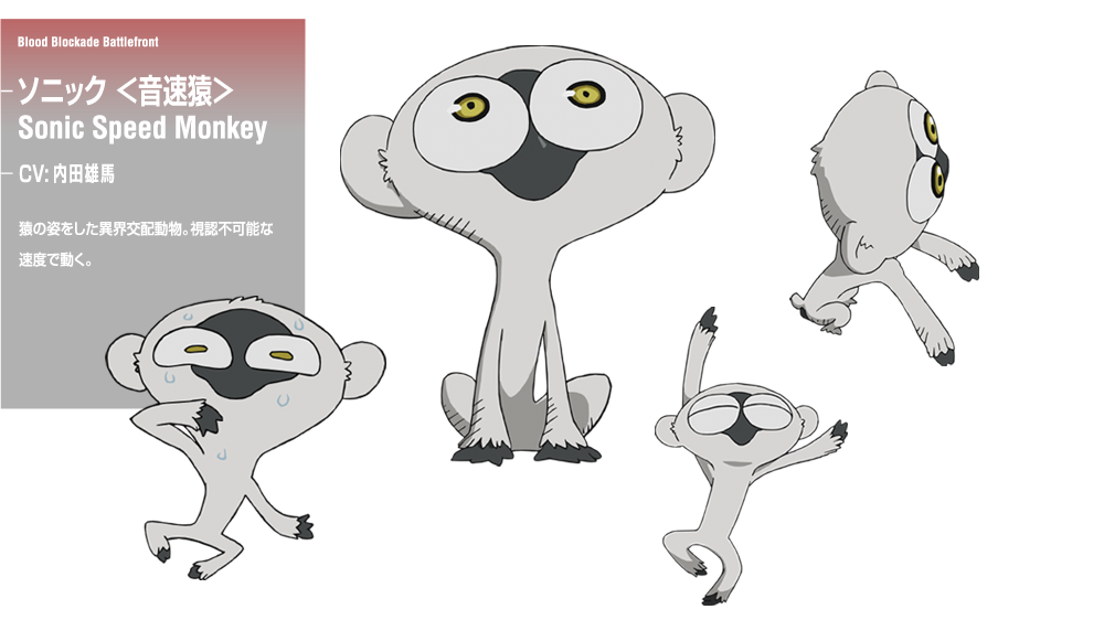 新番讨论内藤泰弘xbonesx松本理恵血界战线