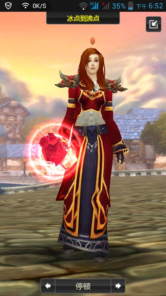 布甲红色系人类幻化哪里不足希望大家帮忙指出来