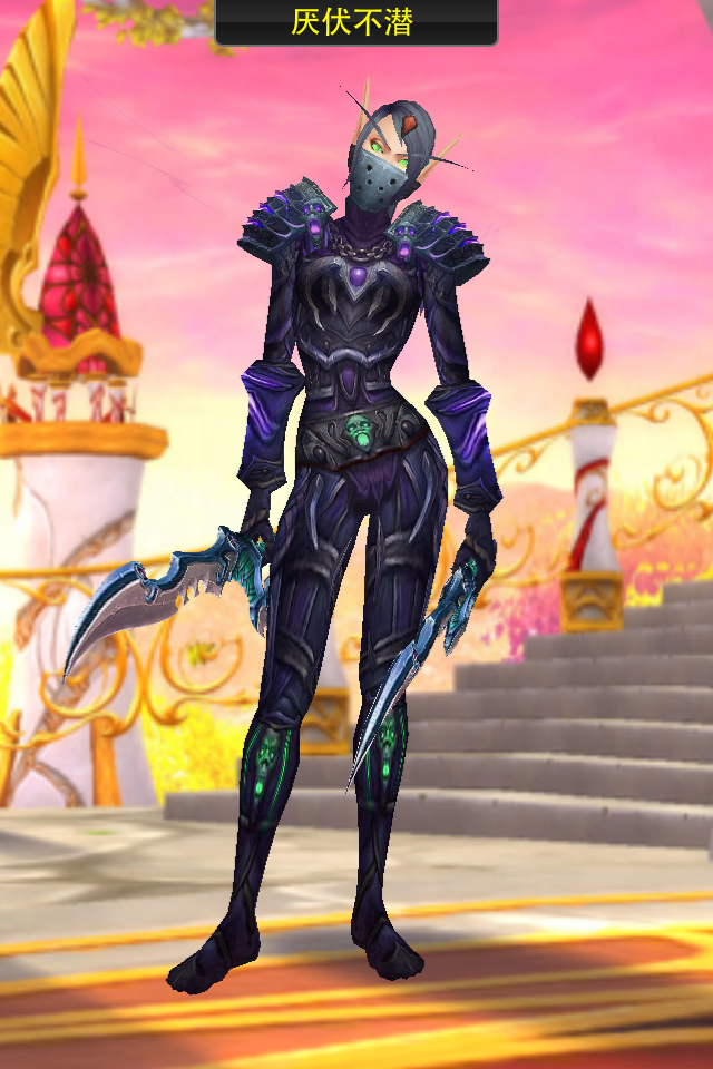 [盗贼皮甲]求助!还是关于dzt8套装颜色.腰带和鞋子!