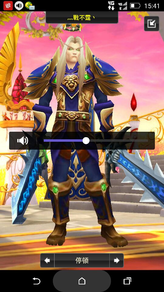 板甲幻化蓝金战士