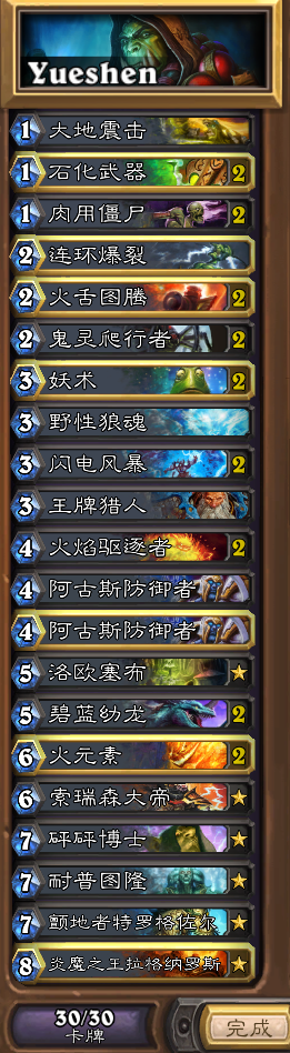月神花式带节奏系列k神silentstorm新式萨满