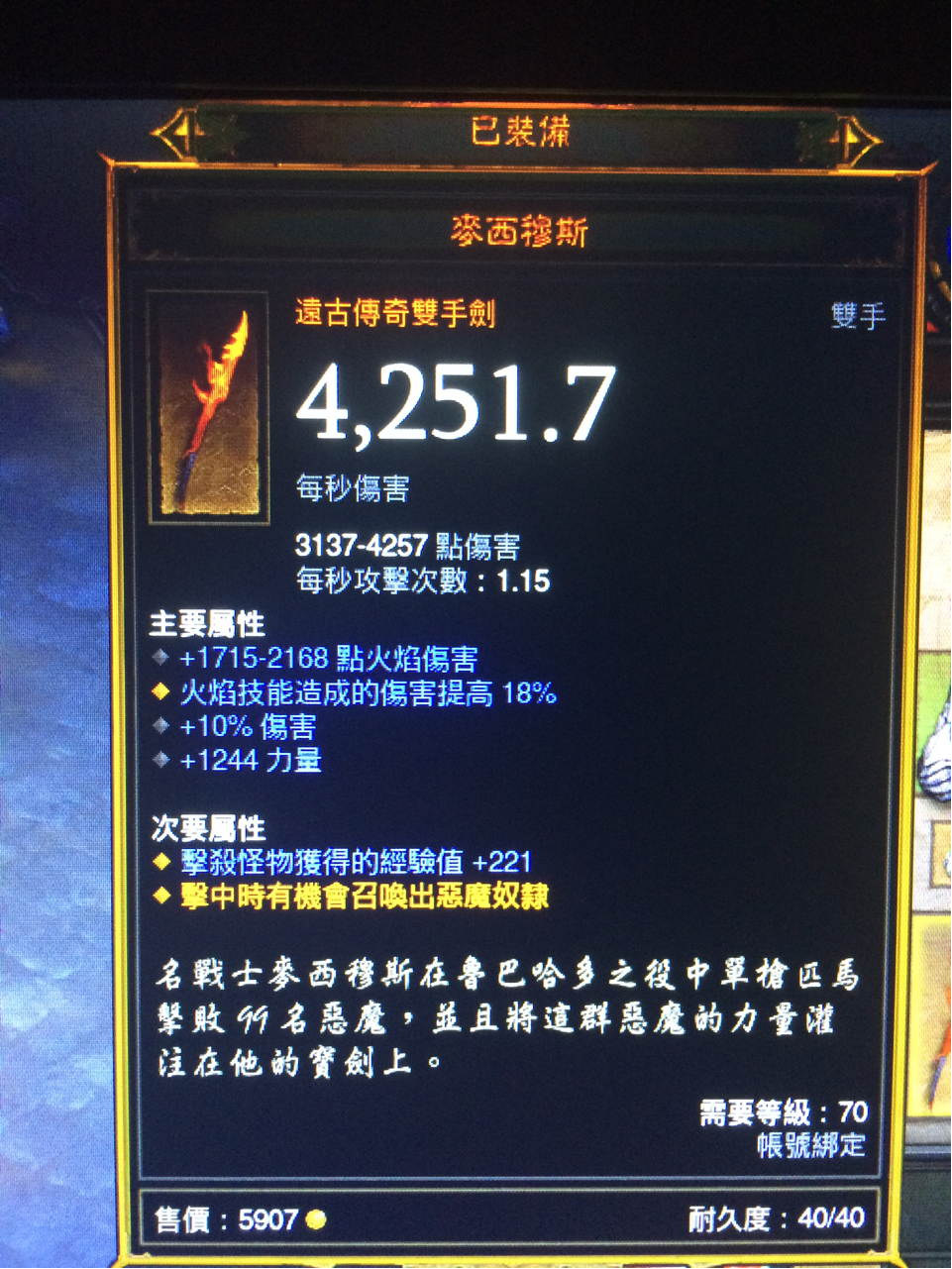 夺魂者护腕这个样的行不行还有麦西穆斯