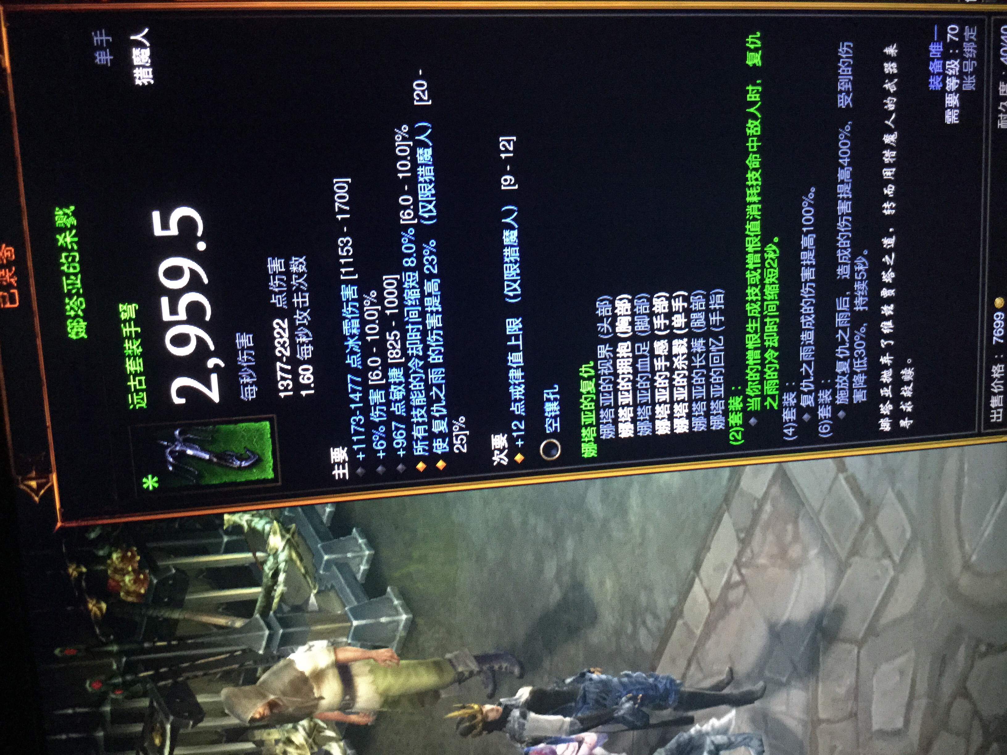 求教猎魔人这把娜弩怎么洗