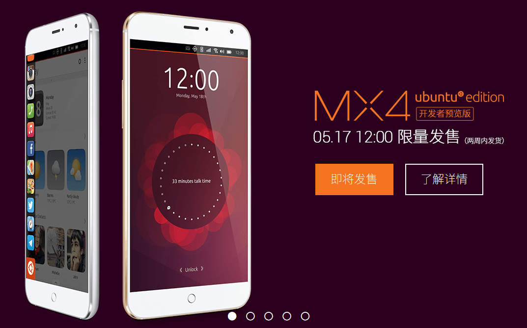 MX4 Ubuntu版今日12点发售 - NGA玩家社区 - 