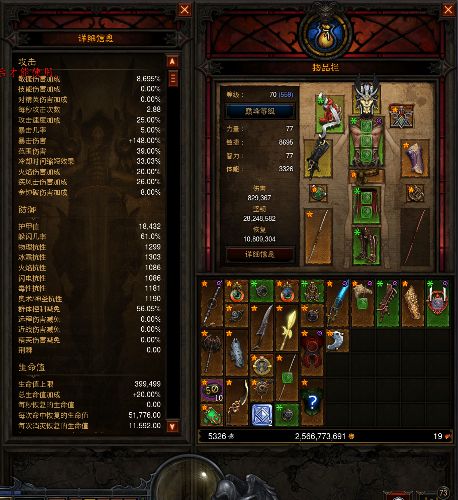 翔龙特效加倍攻击面板