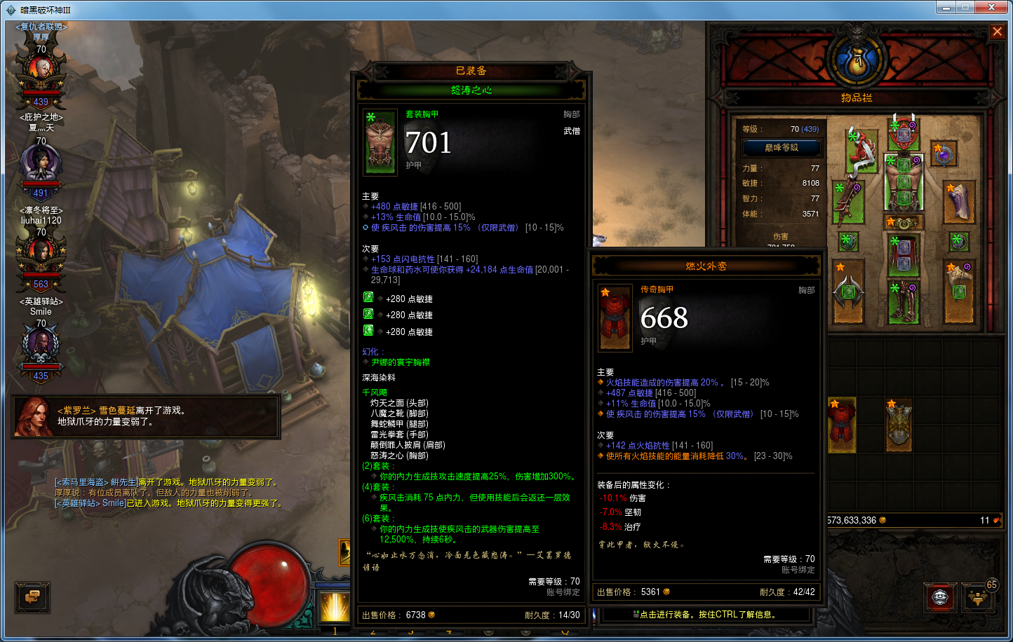 这个火衣怎么样