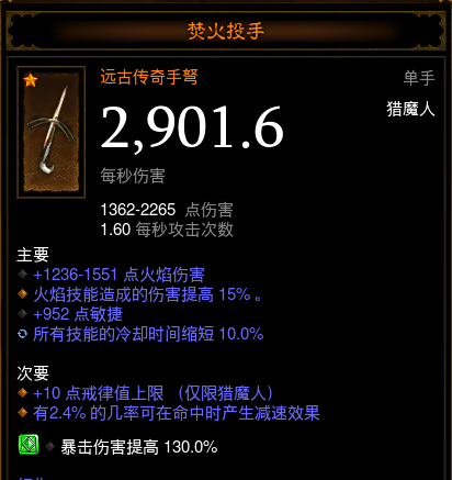 猎魔人请问这4把单手弩如何选满伤无加成的伊祖阿布比15火枪好吗