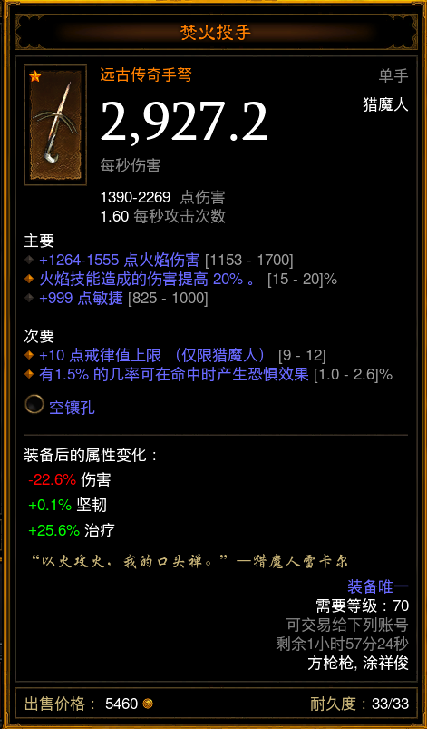 [猎魔人] 这个弩如何,应该怎么洗