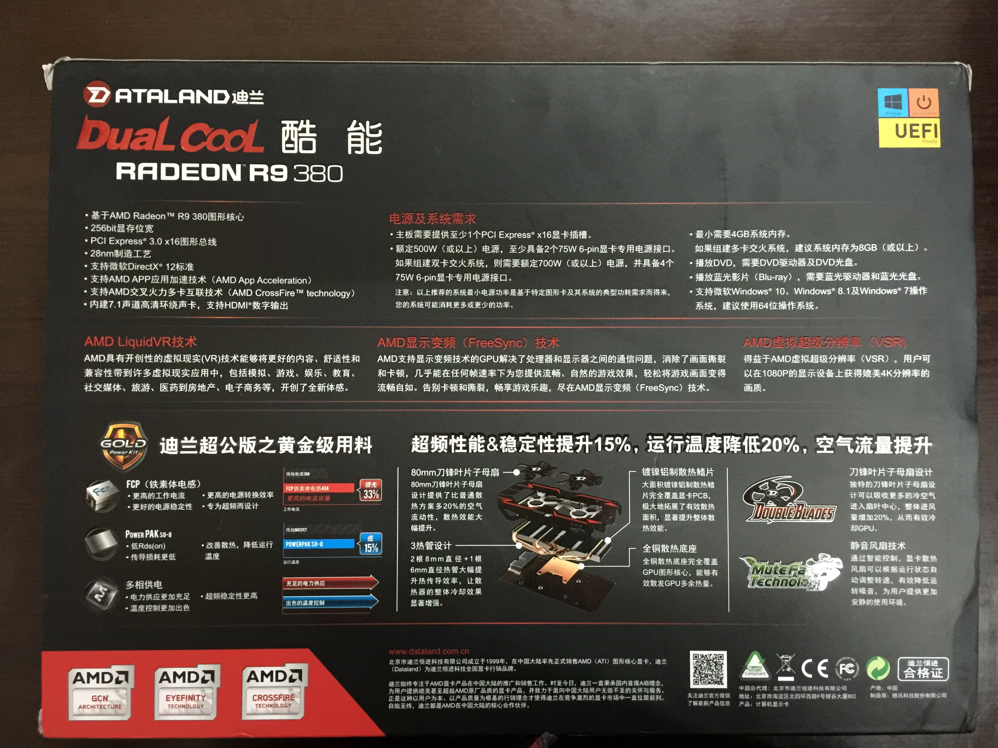 作业贴当你们都在围观furyx的时候我来个迪兰r93804g开箱测试跑分及4k