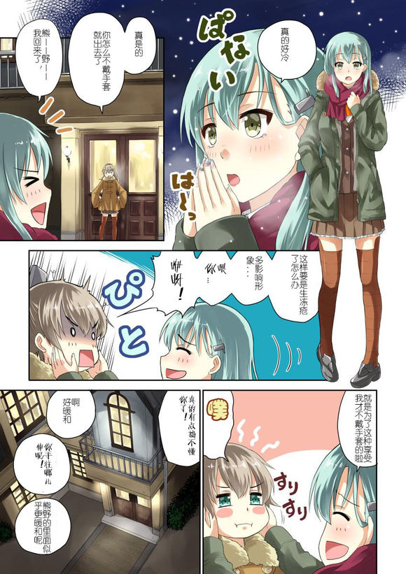 舰colle更新12p大傻我今天就是要干死你阿