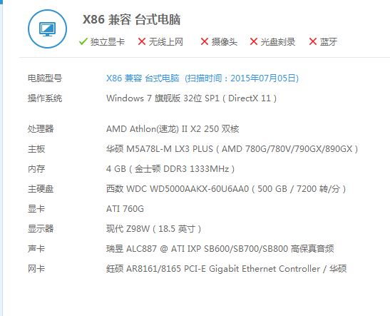 athlon ii x2 250 双核,现在手头有块intel酷睿2双核 e7400,哪个cpu好