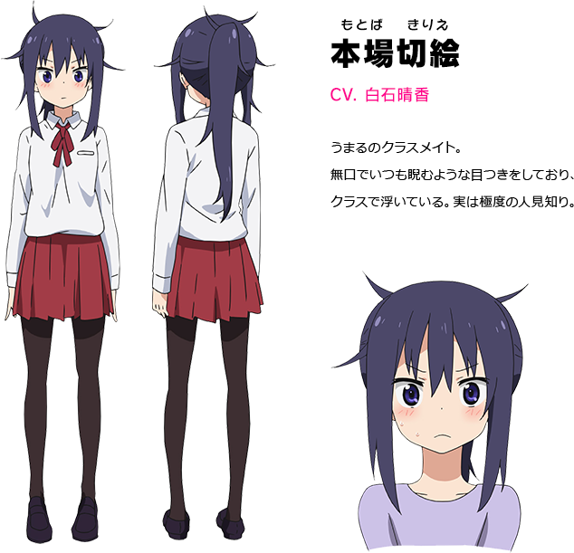 新番讨论最强变身干物妹小埋第6话うまるの诞生日小