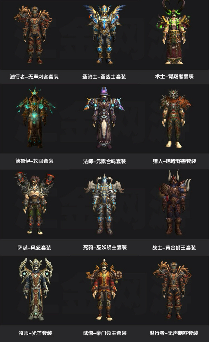 魔兽世界50黄金挑战装备名称