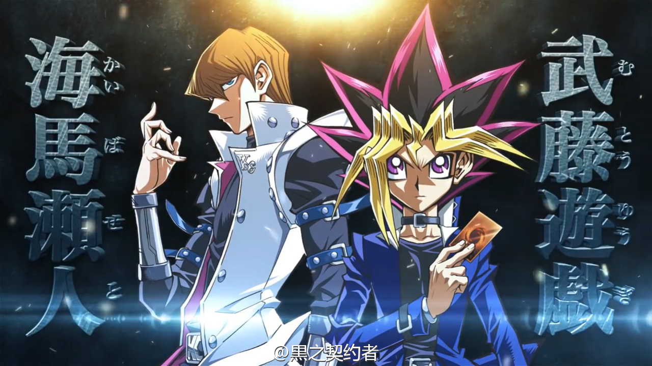 搬运游戏王新剧场版海报