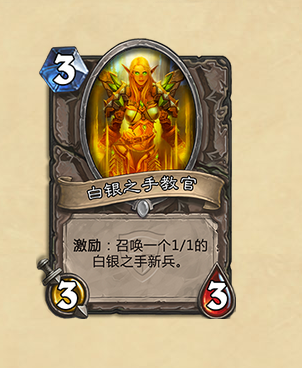 白银之手教官官网的贴图怎么是张中立卡