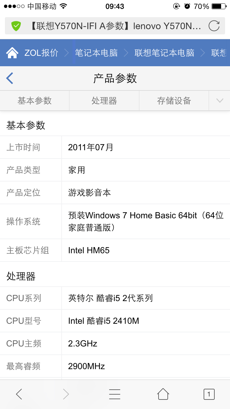 2012年买的联想y570用win10会不会有提升