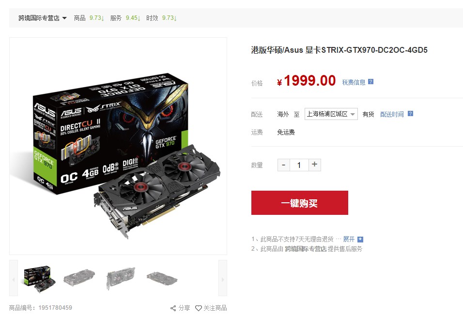 京东港版华硕970strixgtx970dc2oc4gd5猛禽1999rmb