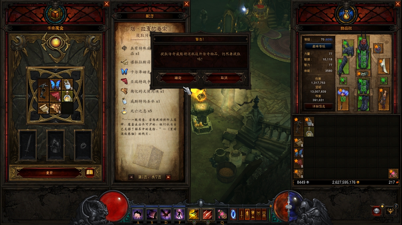 暗黑3卡奈魔盒的获取方式以及使用方法详解