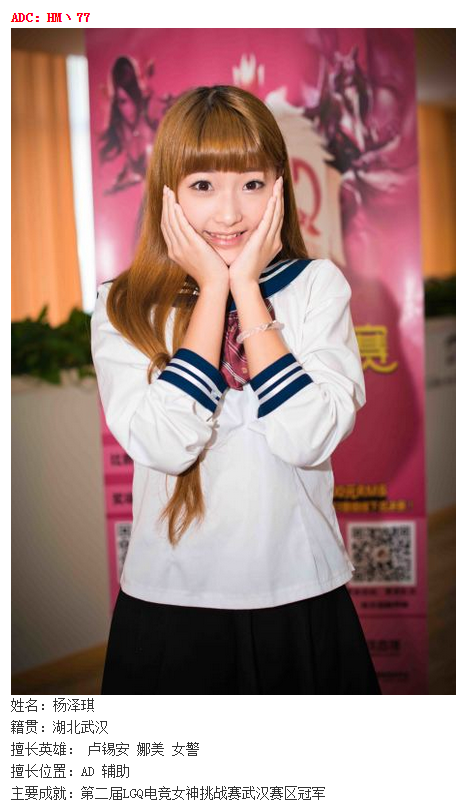 福利上图七煌的女子战队hm